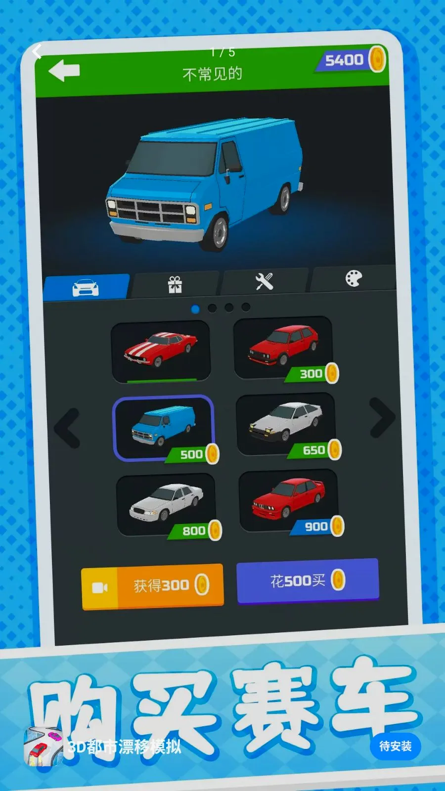3D����Ư��ģ��2026���°汾v10.0.1 ��׿��