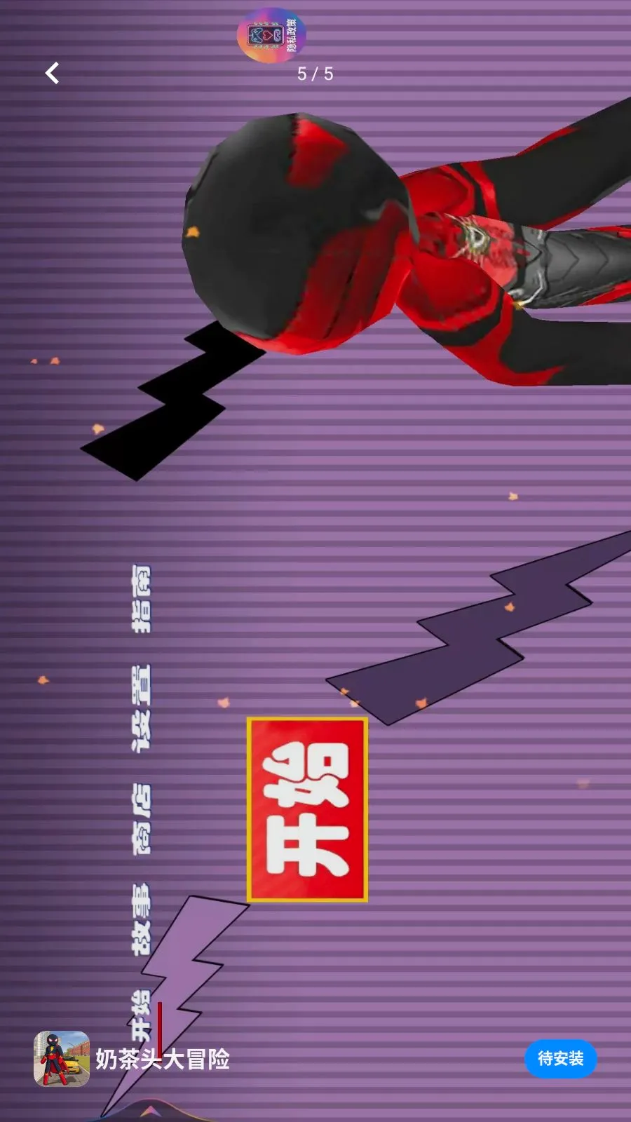�̲�ͷ��ð��(���������Ϸ)v1.0.0 �ֻ���