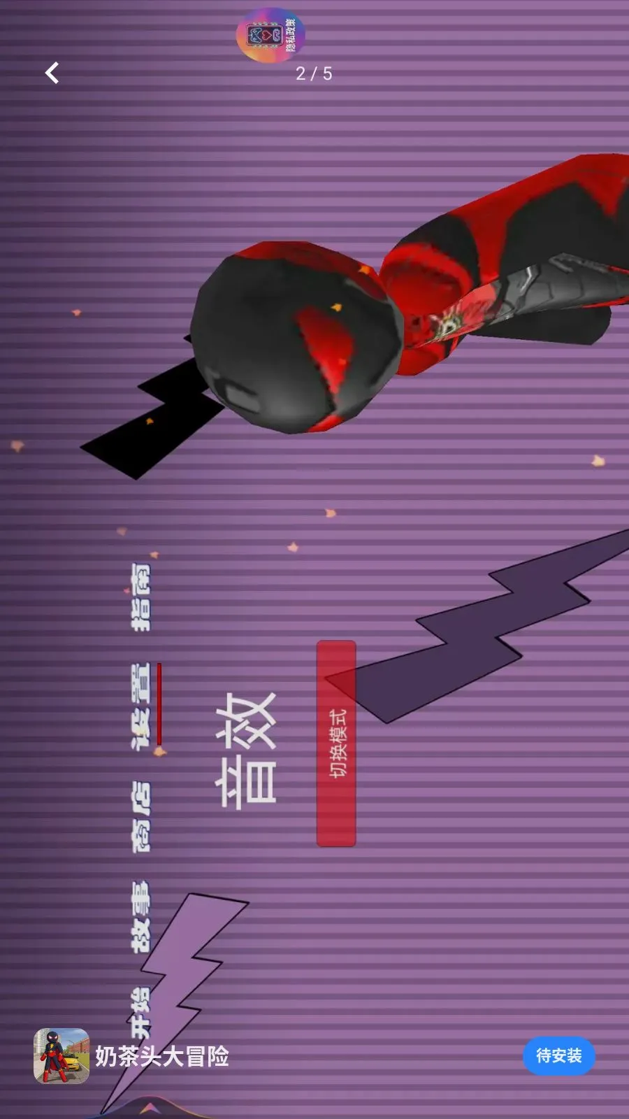�̲�ͷ��ð��(���������Ϸ)v1.0.0 �ֻ���
