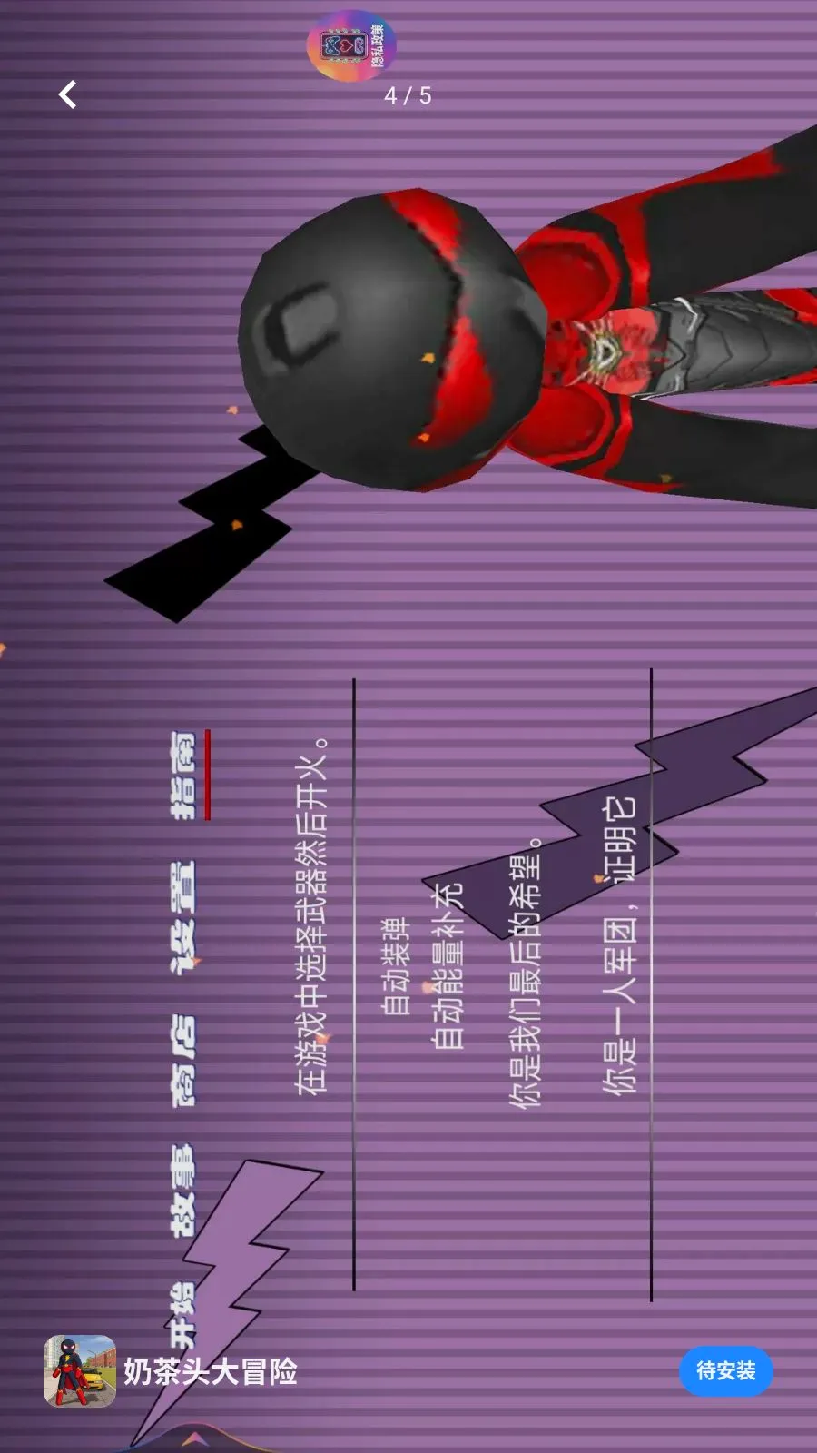 �̲�ͷ��ð��(���������Ϸ)v1.0.0 �ֻ���