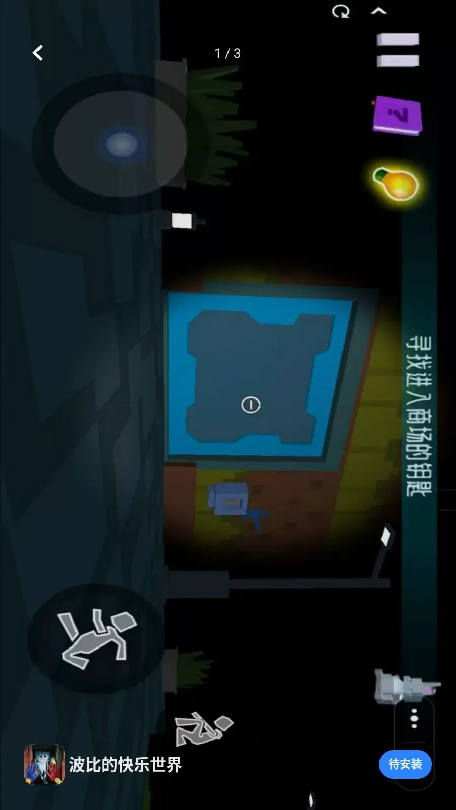 ���ȵĿ�������(ð��ѰŮС��Ϸ)v1.0 ��׿��