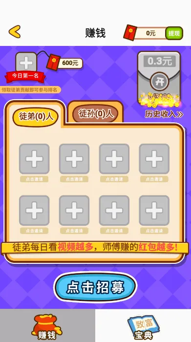 ôô��(���Ǵ�����Ϸ)v1.3.1 ��׿��