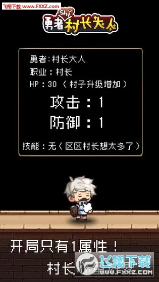 �����Ǵ峤����(��ׯ��Ӫð����)v2.0.3 ��Ѱ�