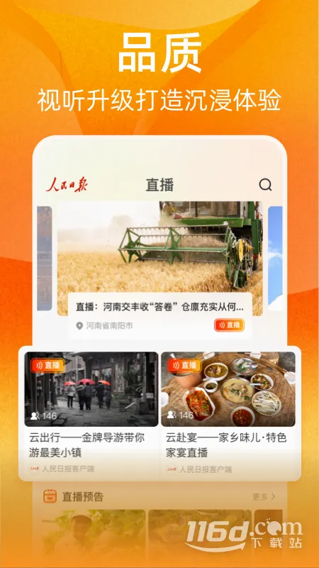�ӽ�(�ֻ���Ϸƽ̨)v1.5.2 ��Ѱ�