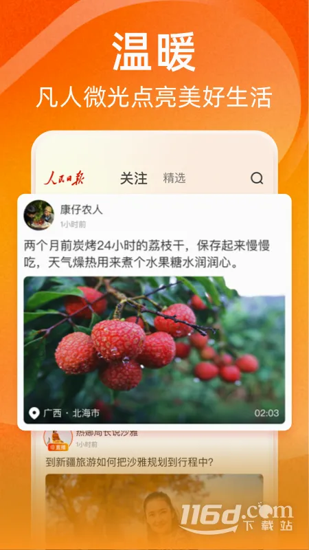 �ӽ�(�ֻ���Ϸƽ̨)v1.5.2 ��Ѱ�