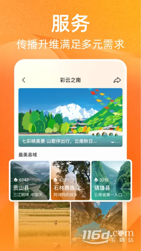�ӽ�(�ֻ���Ϸƽ̨)v1.5.2 ��Ѱ�