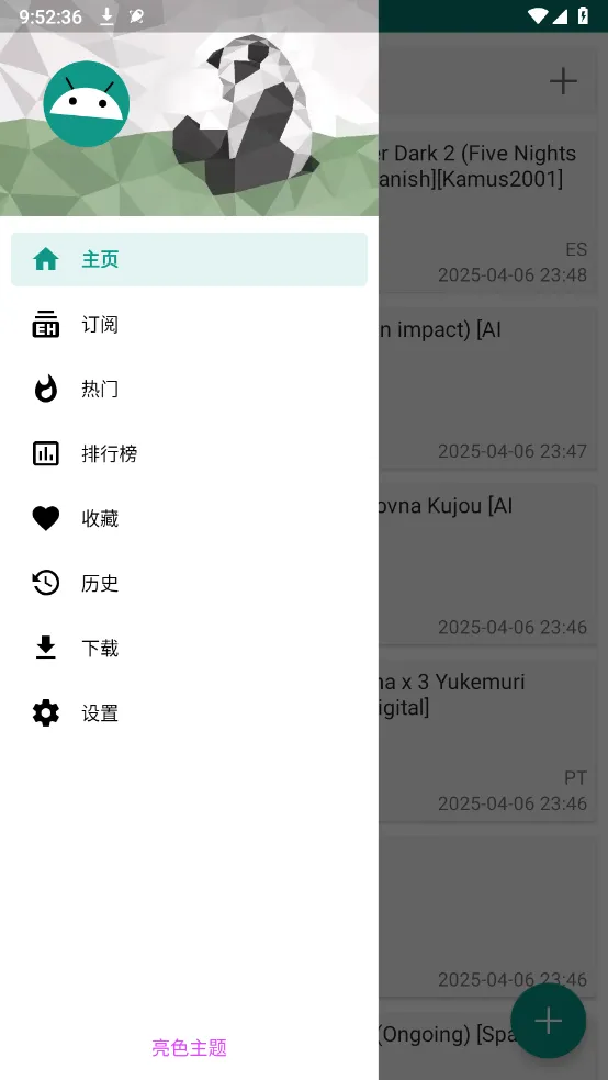 ehviewer2026���°汾v1.7.26.3 ��׿��