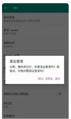 ehviewer2026���°汾