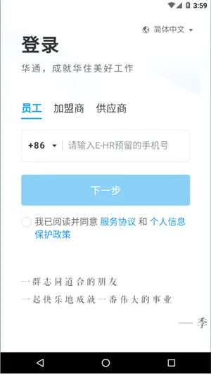 ��ͨ�����ֻ���
