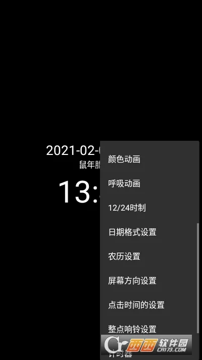 ���ʱ��2026�ٷ�����v9.1 �ֻ���