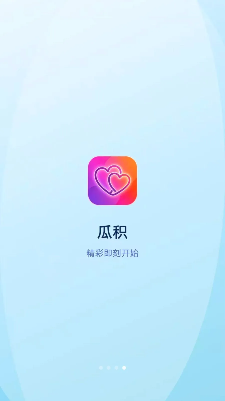 �ϻ��罻(Ե���罻ƽ̨)v1.0.0 ��׿��