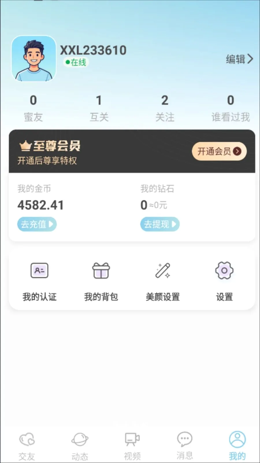 �ϻ��罻(Ե���罻ƽ̨)v1.0.0 ��׿��