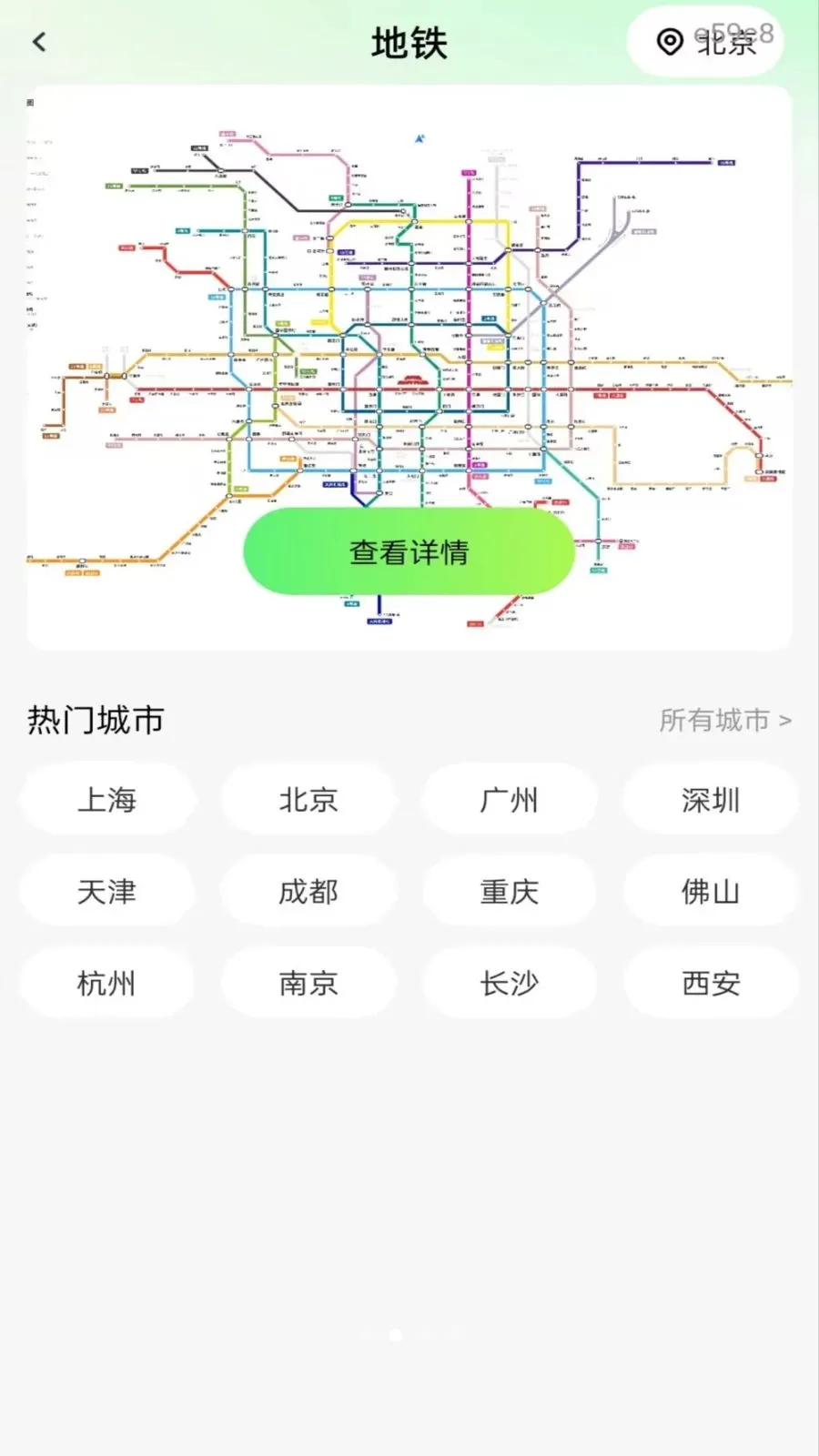 ��������վ���ѯ(���й���)v1.0.0 �ֻ���