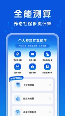 ����ר��������(���ϲ���滮����)v1.0.0 �ֻ���