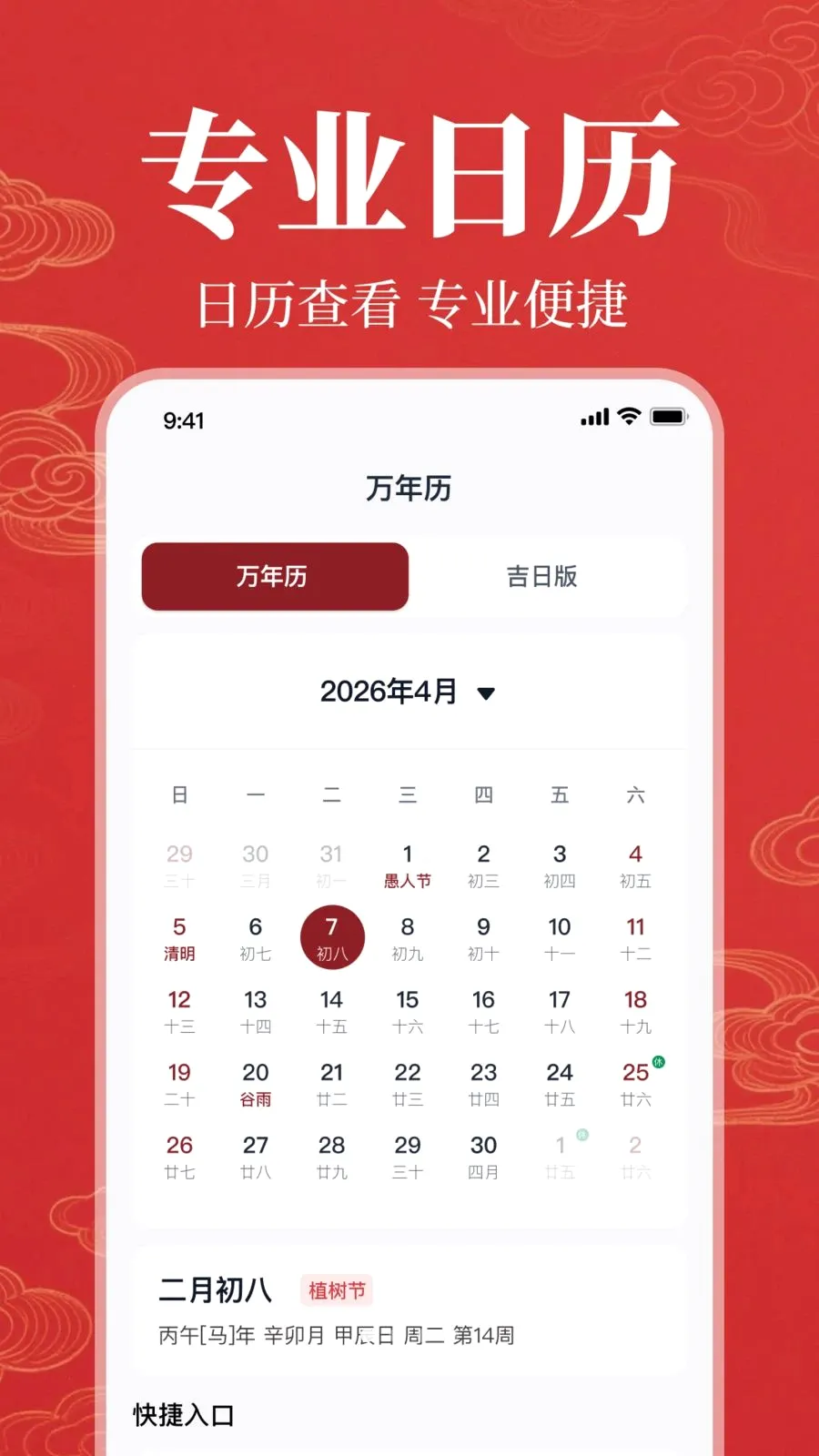 ��׼�ϻ�������2026���°汾v1.0.1.1002 ��Ѱ�