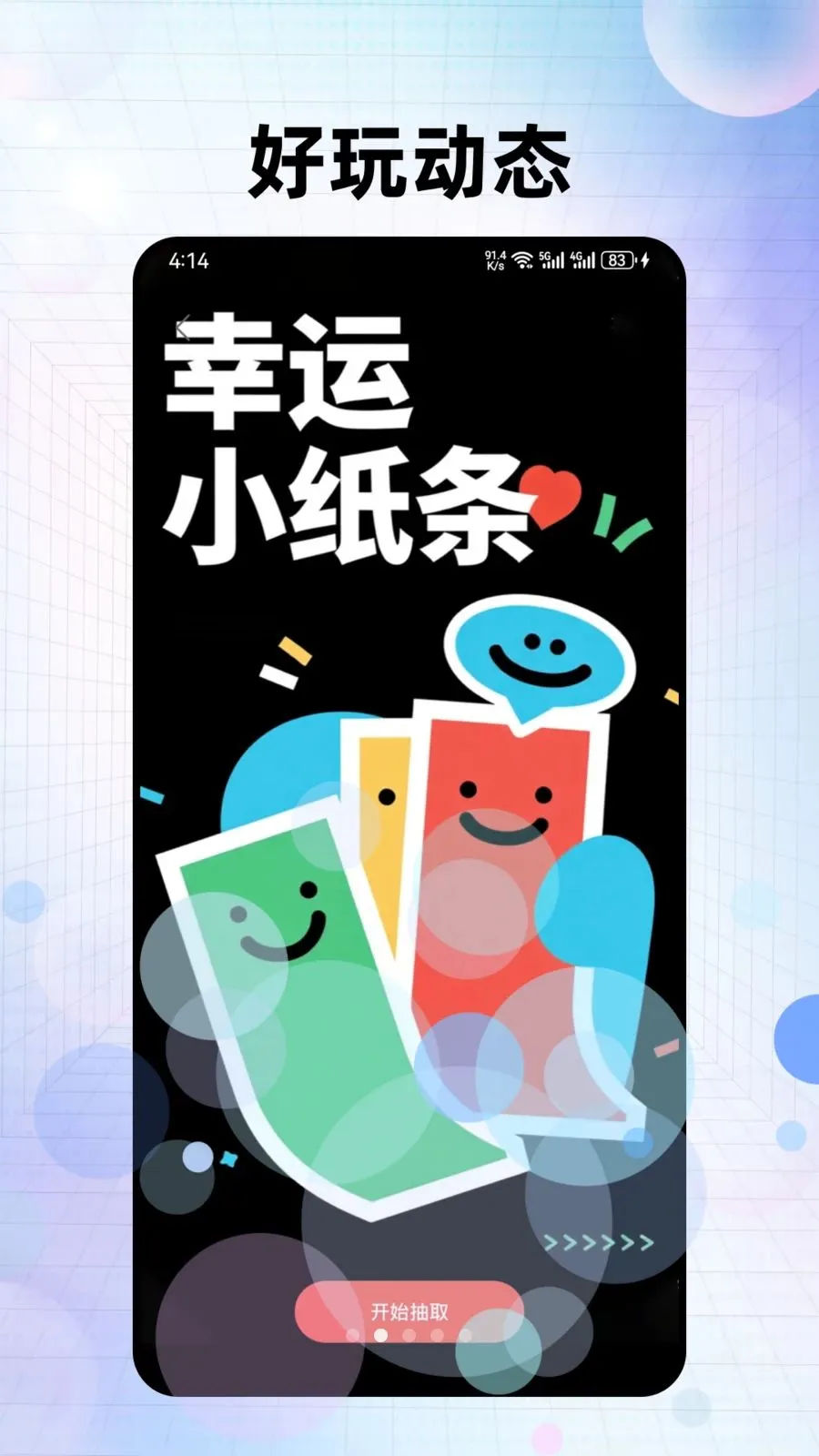 Ե�佻��(����罻ƽ̨)v1.5.0 ��׿��