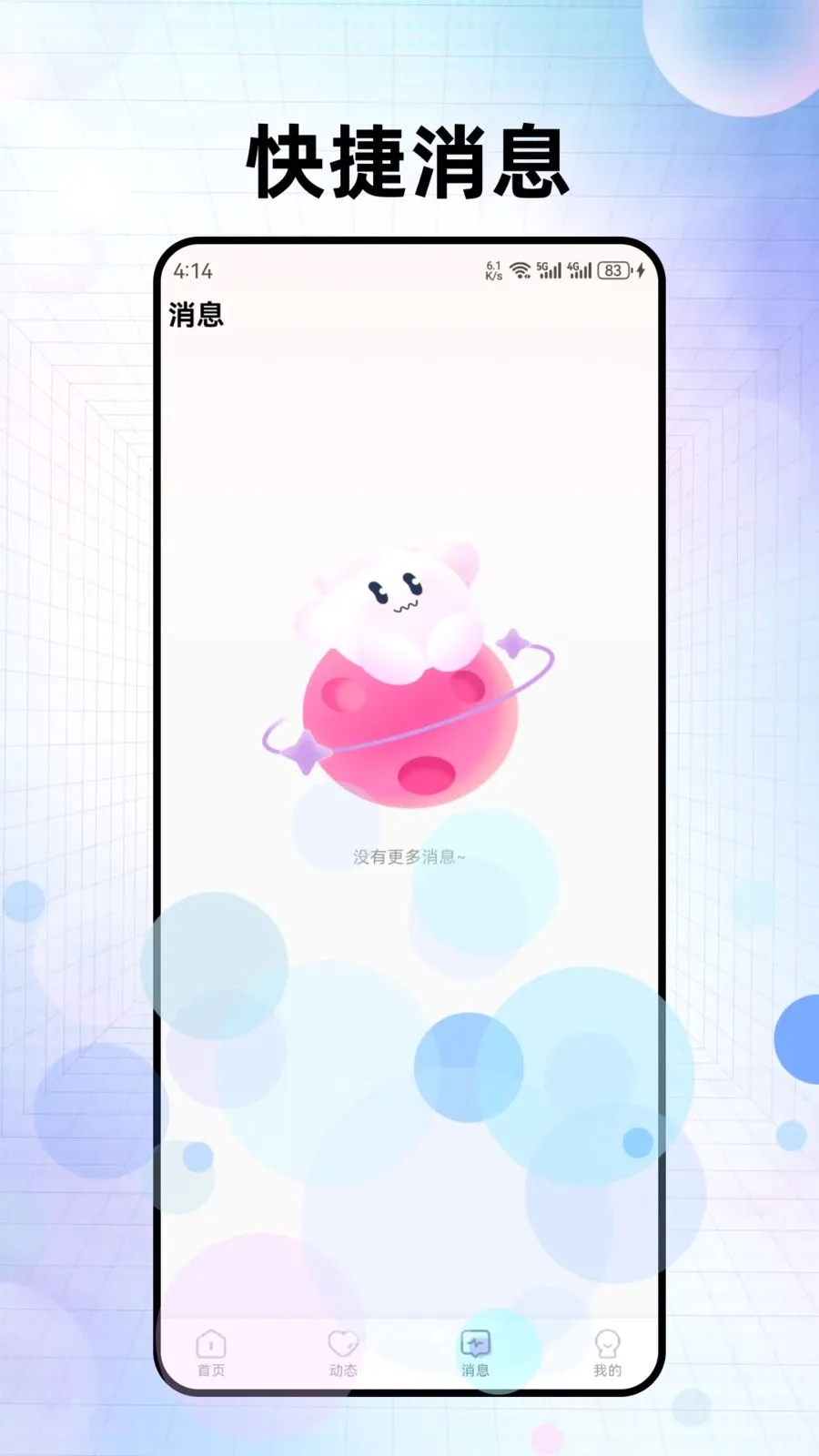 Ե�佻��(����罻ƽ̨)v1.5.0 ��׿��