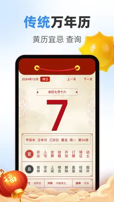 ������iDays(�๦��������)v5.7.591 ��׿��