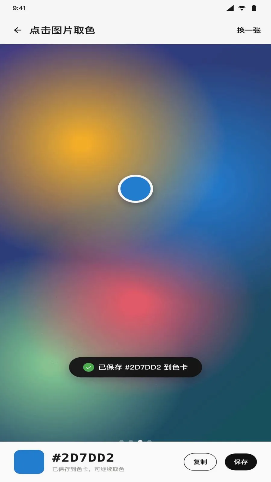 ColorShot��ɫ2026���°汾v1.5.1 ��׿��
