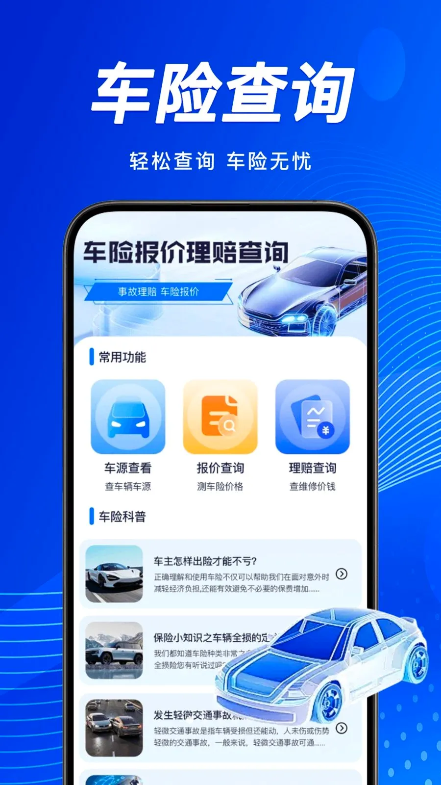 �������������ѯ(����֪ʶƽ̨)v1.0.0 ��׿��