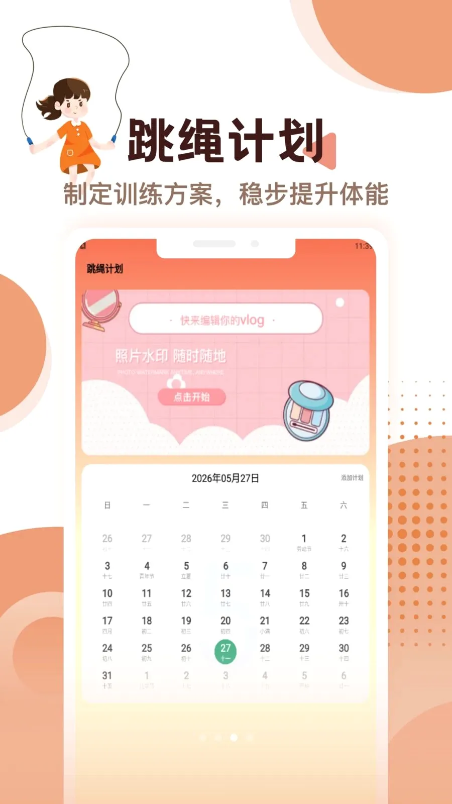 ��С��Chat2026�ٷ�����v1.2 ��׿��