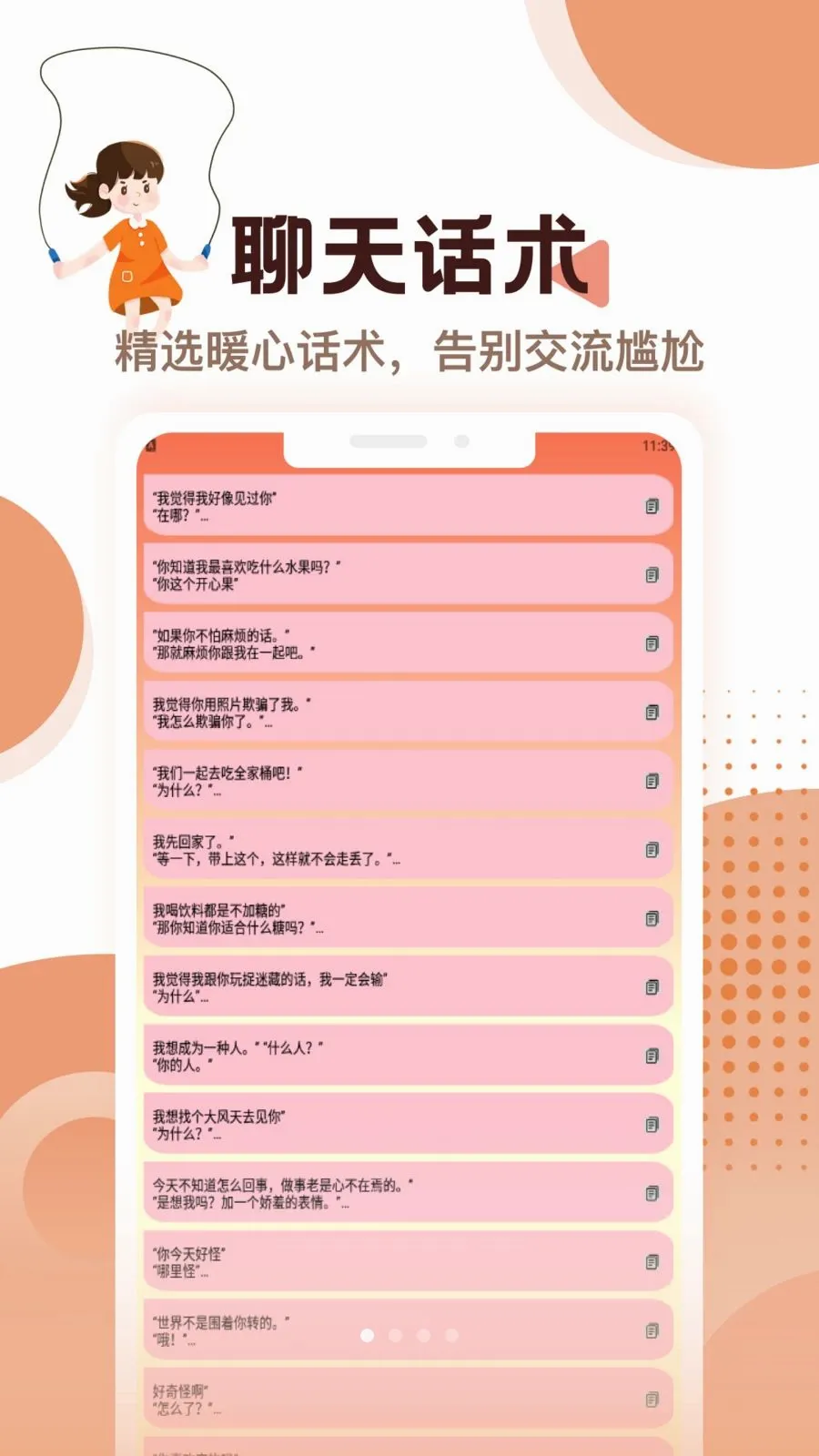 ��С��Chat2026�ٷ�����v1.2 ��׿��