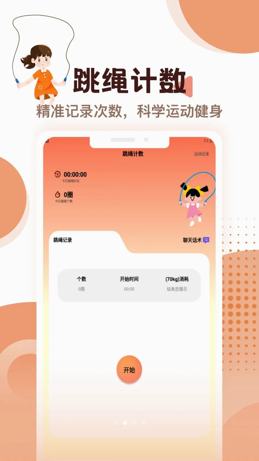 ��С��Chat2026�ٷ�����v1.2 ��׿��
