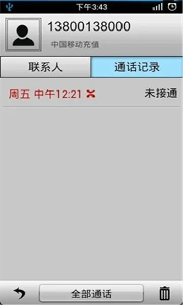 ͨ����¼������(ģ��ͨ������)v1.2.5 �ֻ���