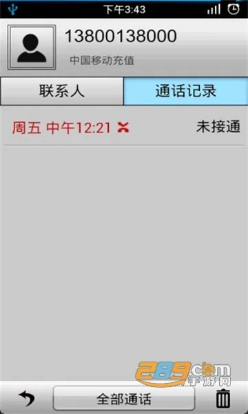ͨ����¼������(ģ��ͨ������)v1.2.5 �ֻ���