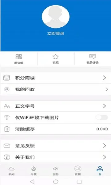 ���Ͼ���(������Ѷƽ̨)v1.2.0 �ֻ���