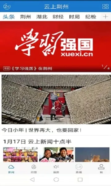���Ͼ���(������Ѷƽ̨)v1.2.0 �ֻ���