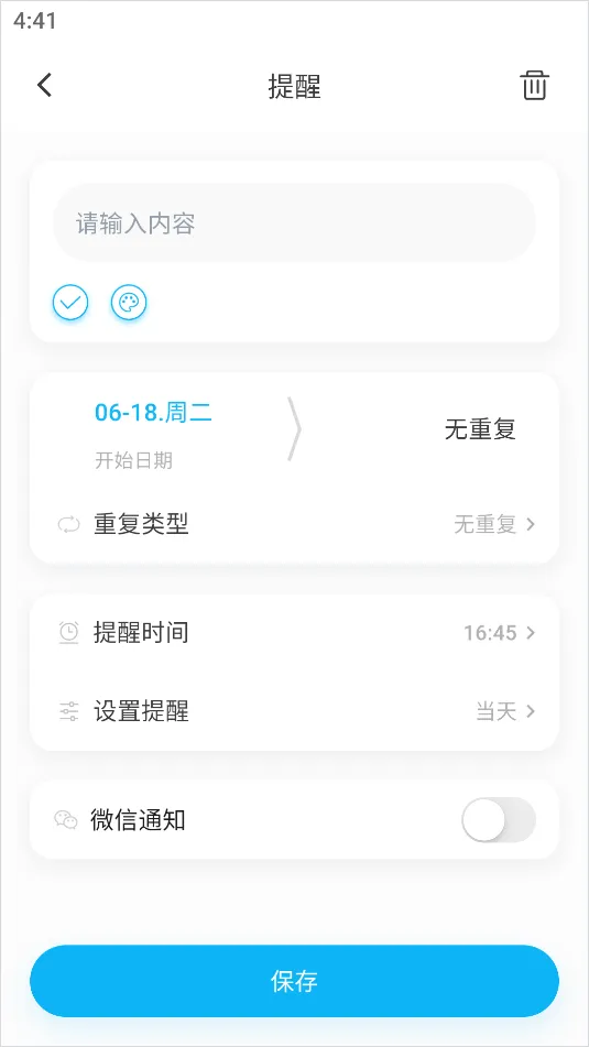 �����嵥(�ճ̹�������)