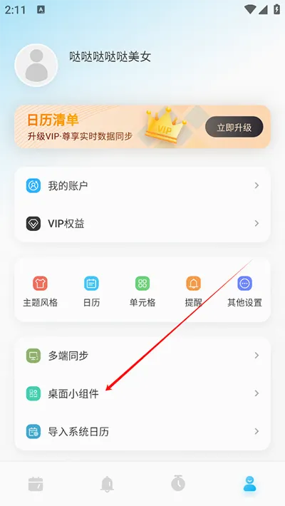 �����嵥(�ճ̹�������)