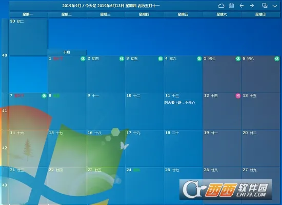 �����嵥(�ճ̹�������)v2.3.79 �ֻ���