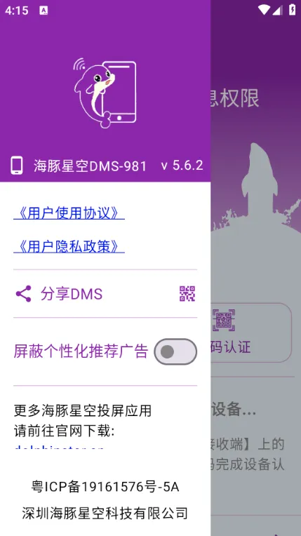 �����ǿ�Ͷ��(�ֻ�Ͷ������)v5.5.6 ��Ѱ�