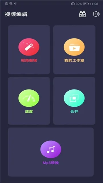 ��Ƶ�����༭�����ֻ���