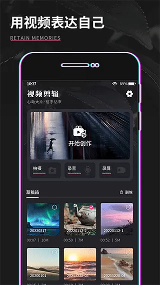 ��Ƶ�����༭�����ֻ���v1.0.1 ��׿��