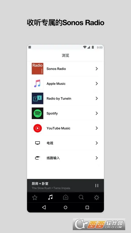 Sonos2026�ٷ����°汾v85.01.4-release+20260519.46a8cb1 ��Ѱ�