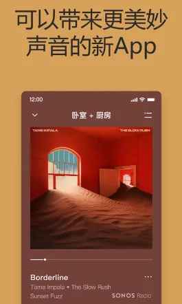 Sonos2026�ٷ����°汾