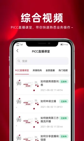 ����ͨ(���ڷ���ƽ̨)v3.2.28.0 ��׿��