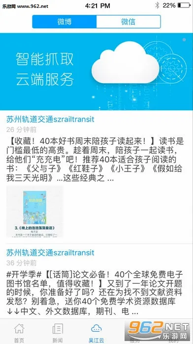 ���⽭(�⽭��ý��ƽ̨)v7.5.3 ��׿��