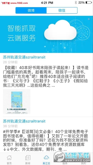���⽭(�⽭��ý��ƽ̨)v7.5.3 ��׿��