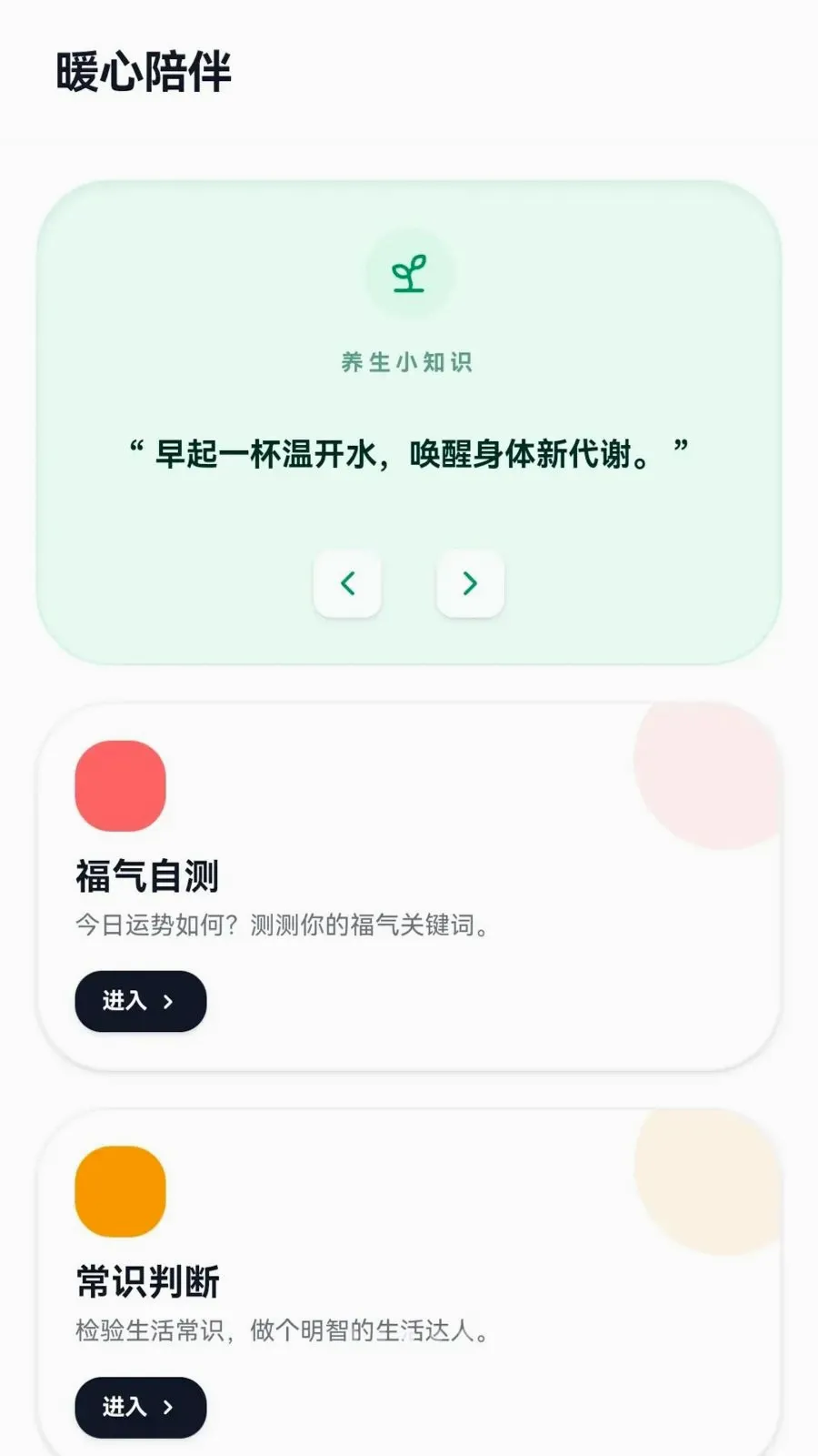 Ȥ���ַ�2026���°汾v0.1.0.6 �ֻ���