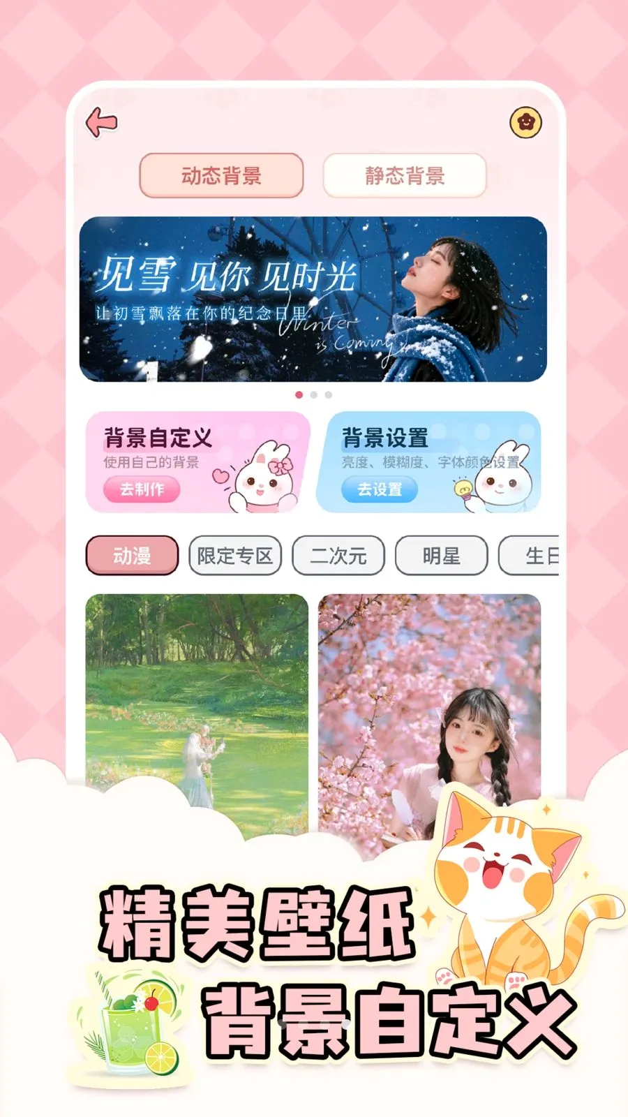 ����ʱDayMas(�����ռ�¼App)v1.9.2 ��׿��
