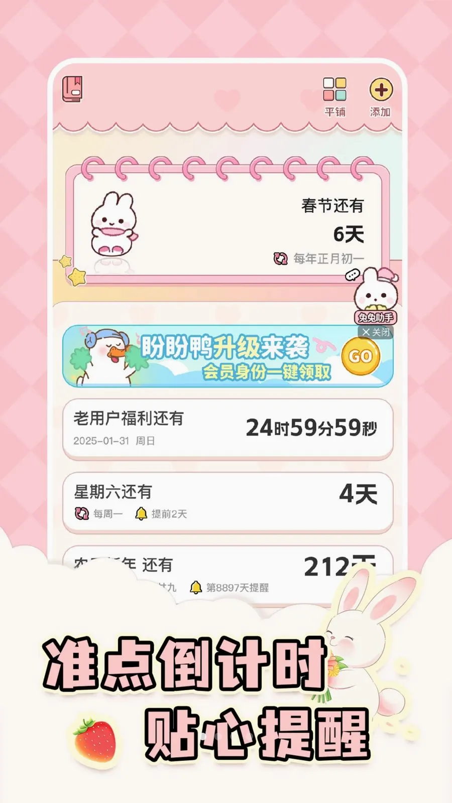 ����ʱDayMas(�����ռ�¼App)v1.9.2 ��׿��