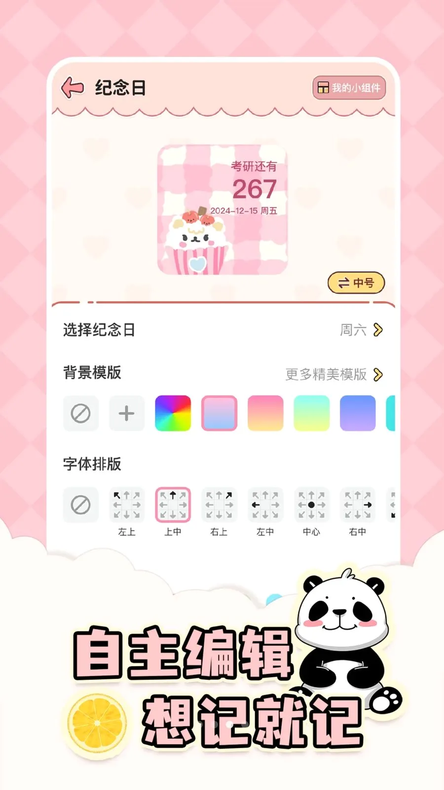 ����ʱDayMas(�����ռ�¼App)v1.9.2 ��׿��