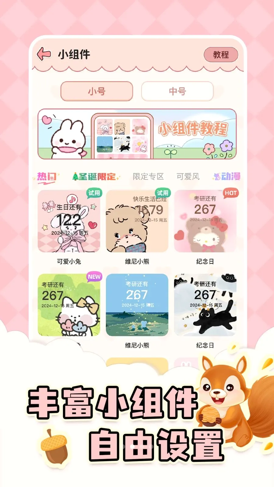 ����ʱDayMas(�����ռ�¼App)v1.9.2 ��׿��