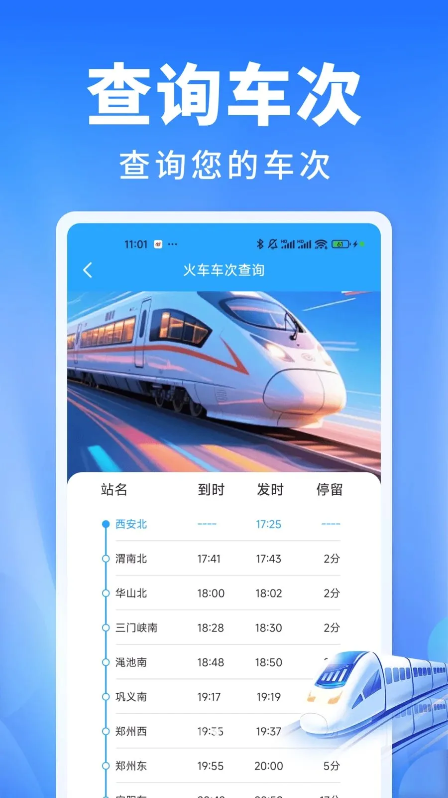 ��Ʊ������ͨ2026�ٷ����°汾v1.0.0 ��׿��