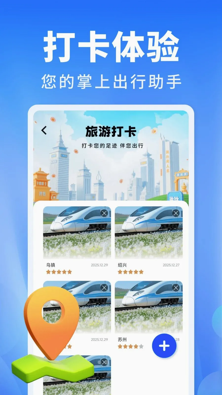 ��Ʊ������ͨ2026�ٷ����°汾v1.0.0 ��׿��