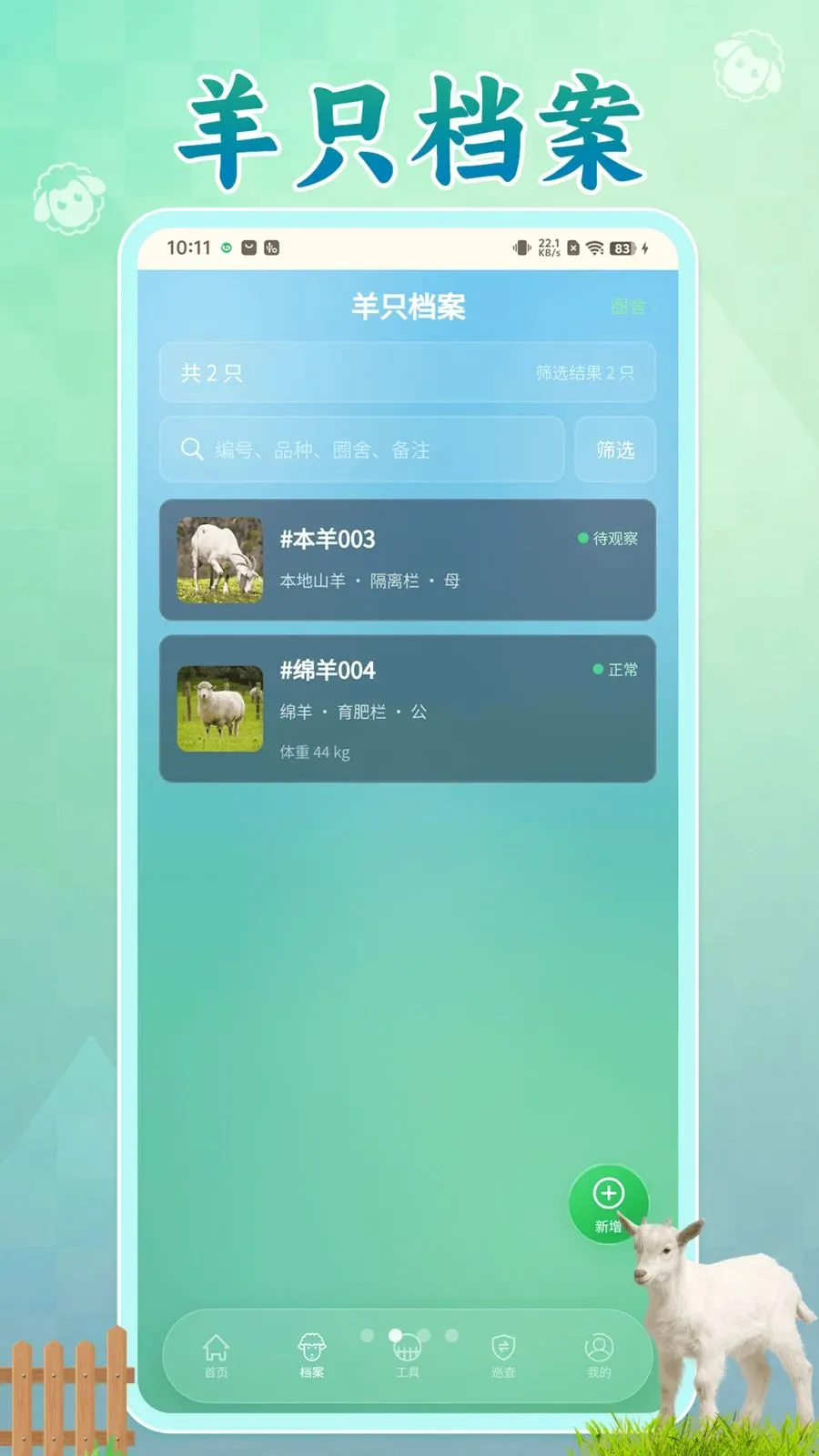 ����������(����������ʧ����)v1.0.1 ��׿��